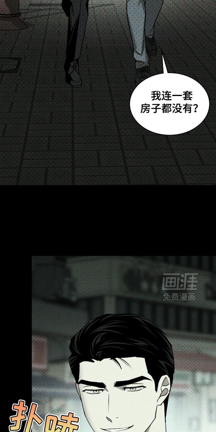 第118章：【第二季】希望你会喜欢