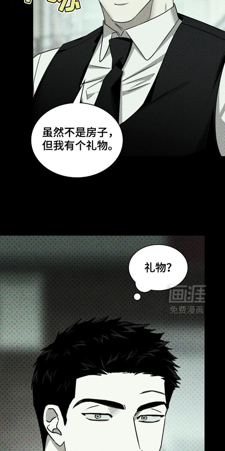 第118章：【第二季】希望你会喜欢