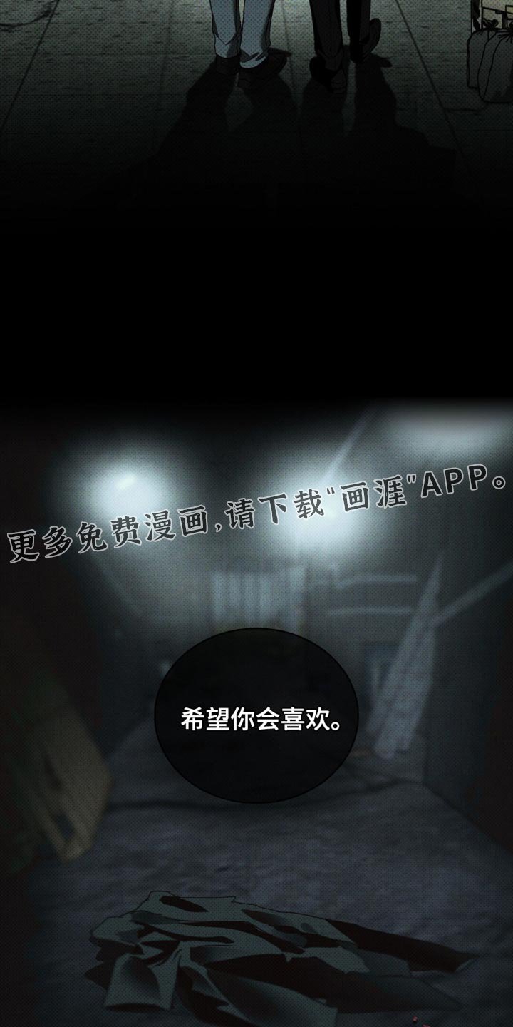 第118章：【第二季】希望你会喜欢