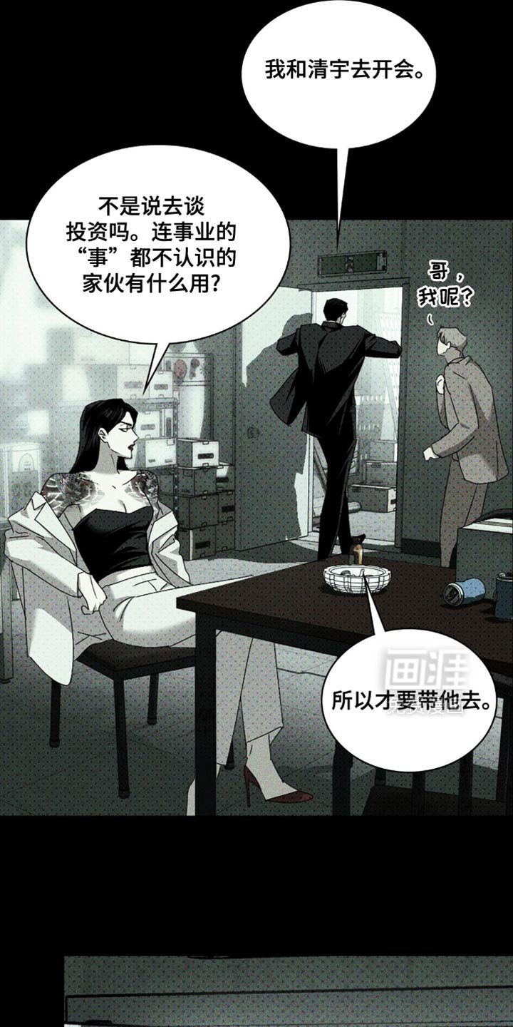 第119章：【第二季】你就是我的人