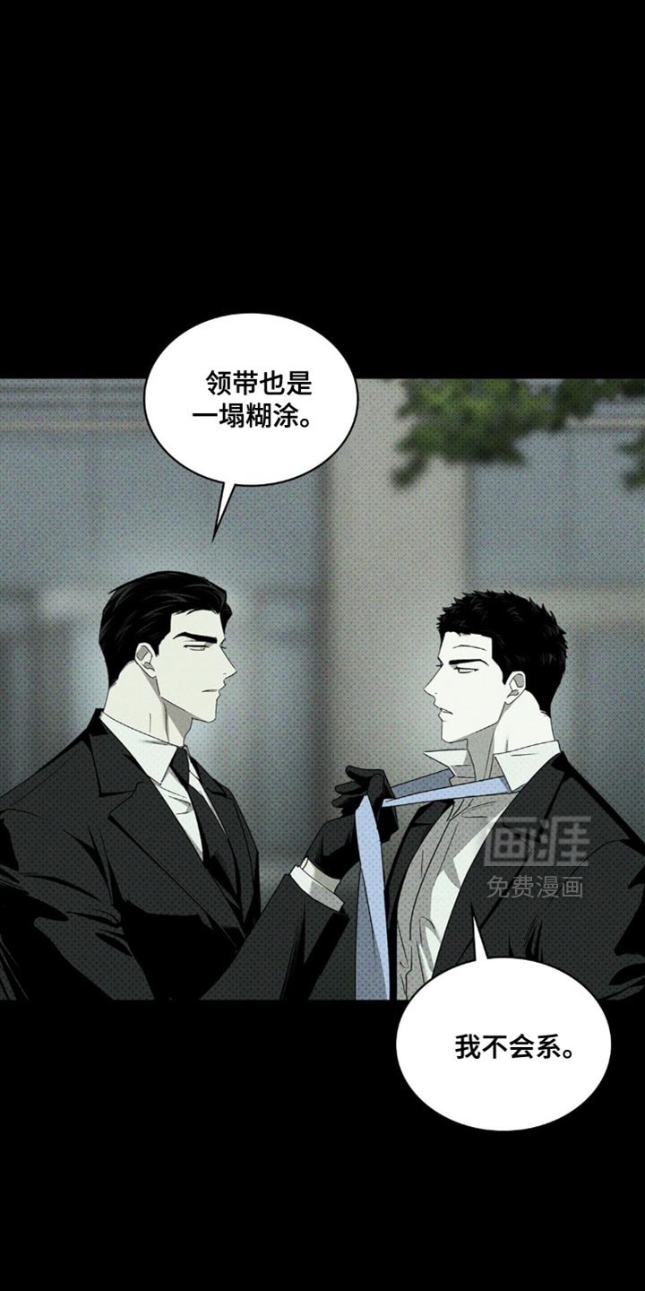 第119章：【第二季】你就是我的人