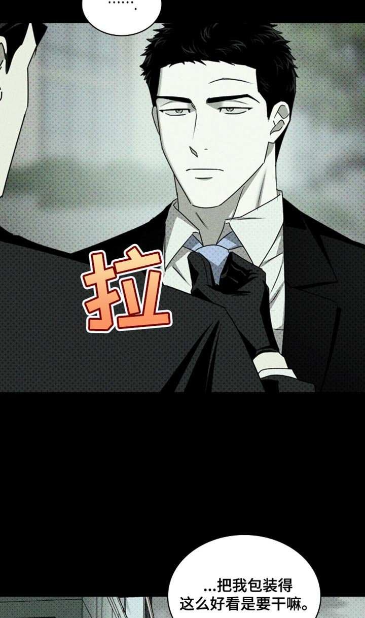第119章：【第二季】你就是我的人