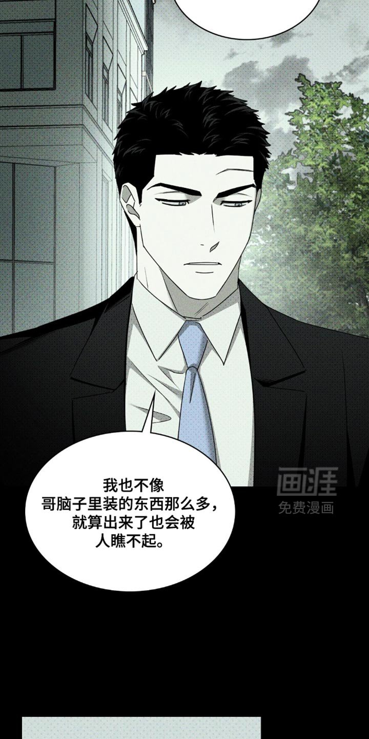 第119章：【第二季】你就是我的人