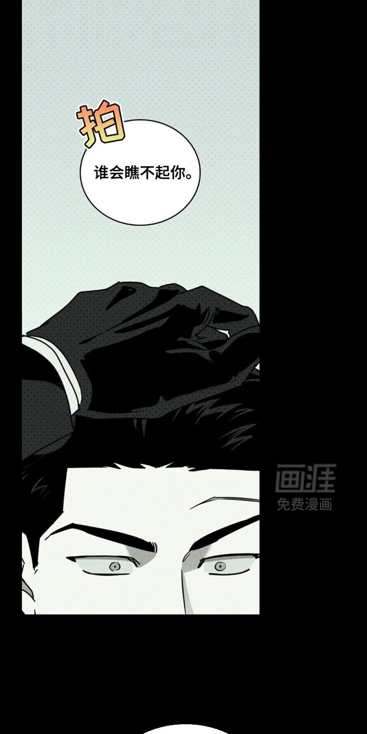 第119章：【第二季】你就是我的人
