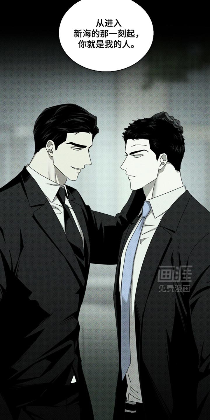 第119章：【第二季】你就是我的人