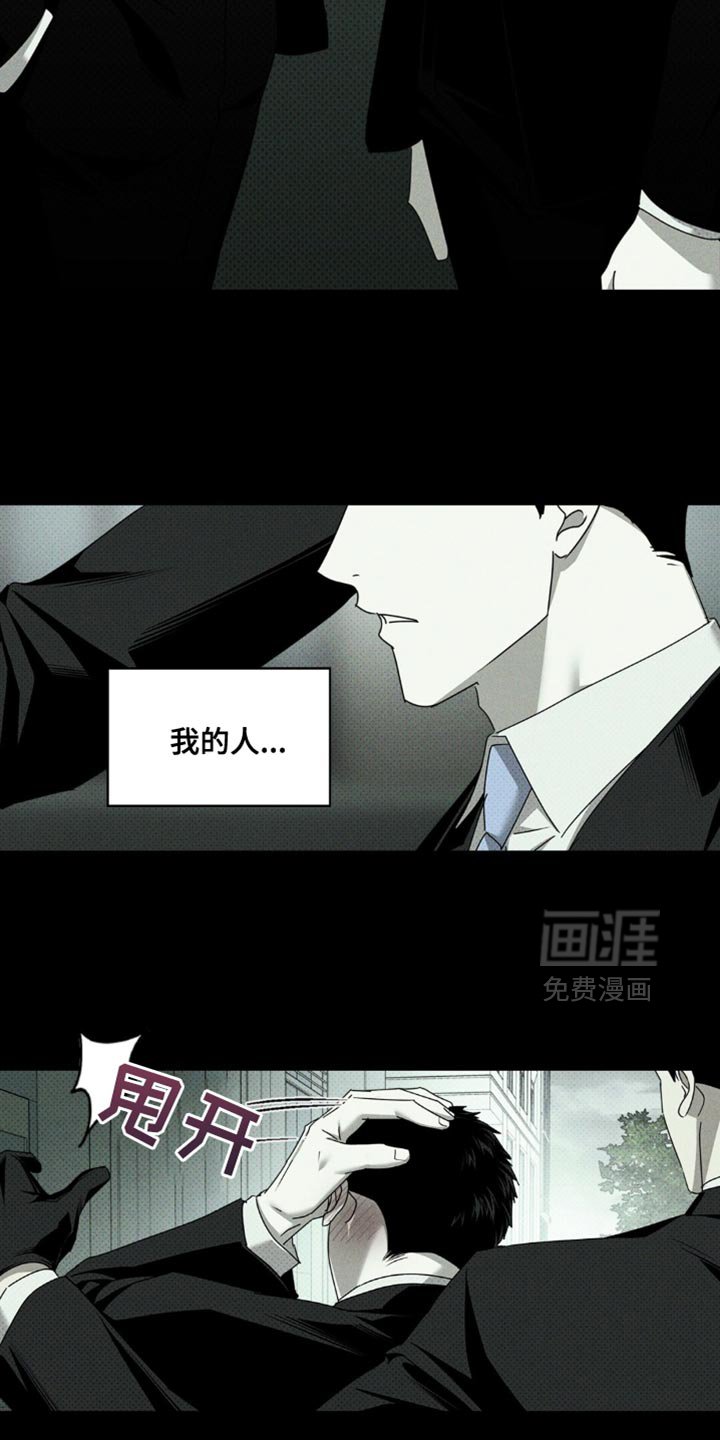 第119章：【第二季】你就是我的人