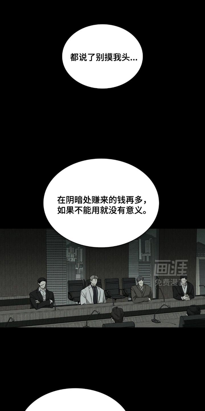 第119章：【第二季】你就是我的人