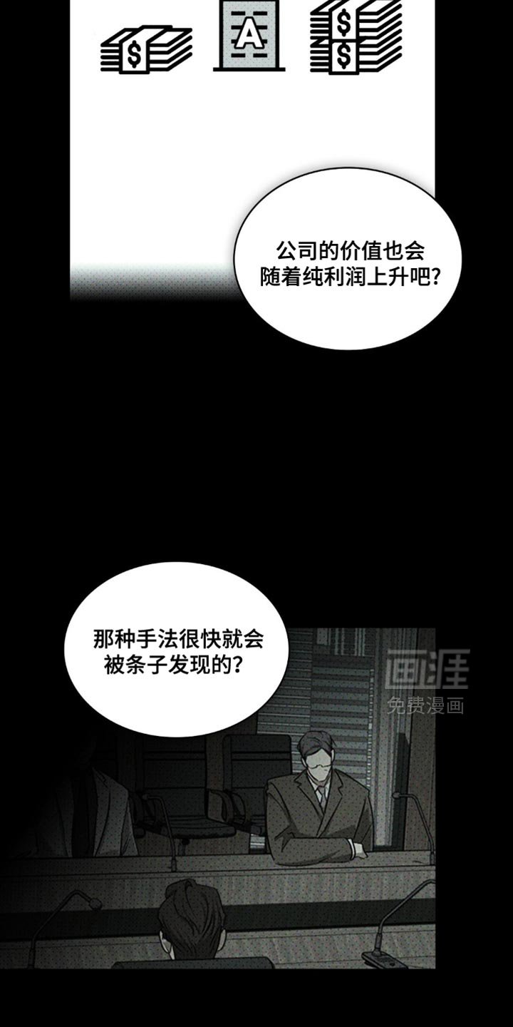 第119章：【第二季】你就是我的人