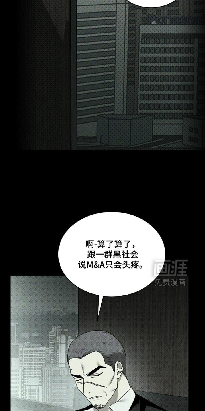 第119章：【第二季】你就是我的人