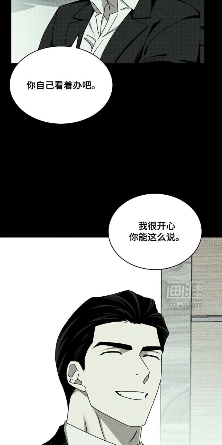 第119章：【第二季】你就是我的人