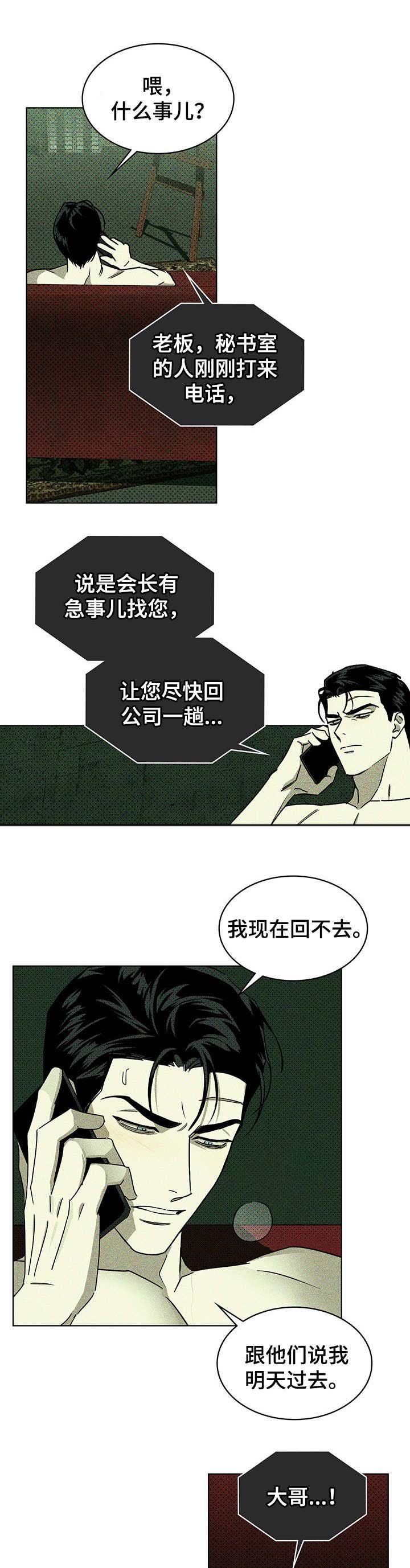第12章：连环call