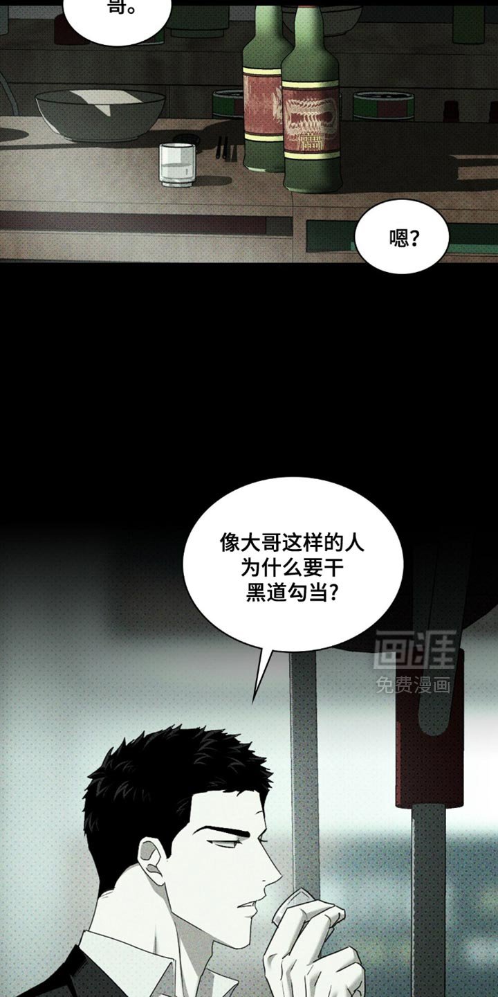 第120章：【第二季】遵守约定