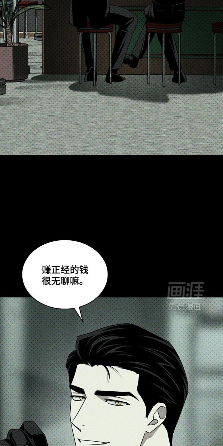 第120章：【第二季】遵守约定