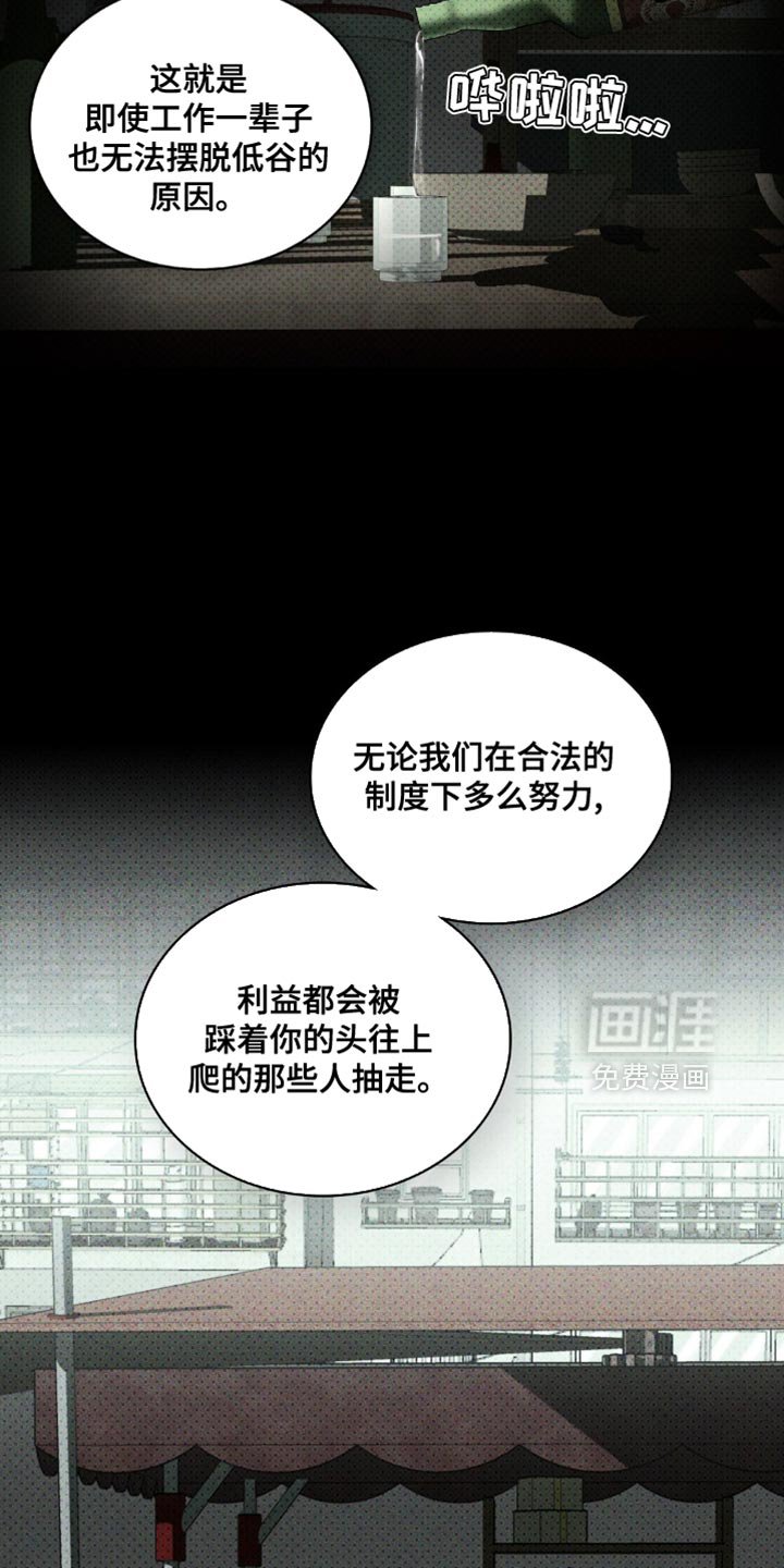 第120章：【第二季】遵守约定
