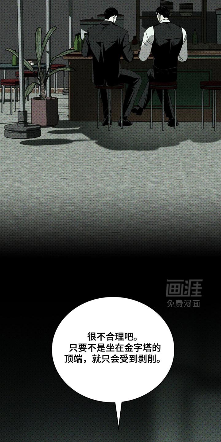 第120章：【第二季】遵守约定