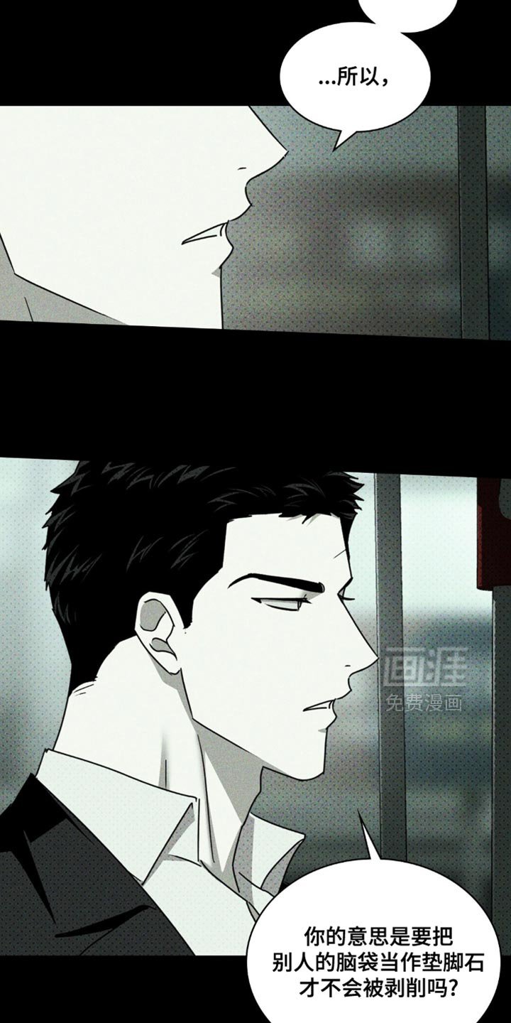 第120章：【第二季】遵守约定