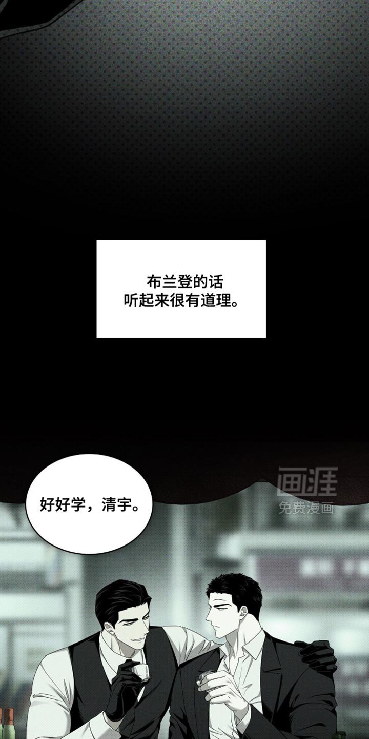 第120章：【第二季】遵守约定
