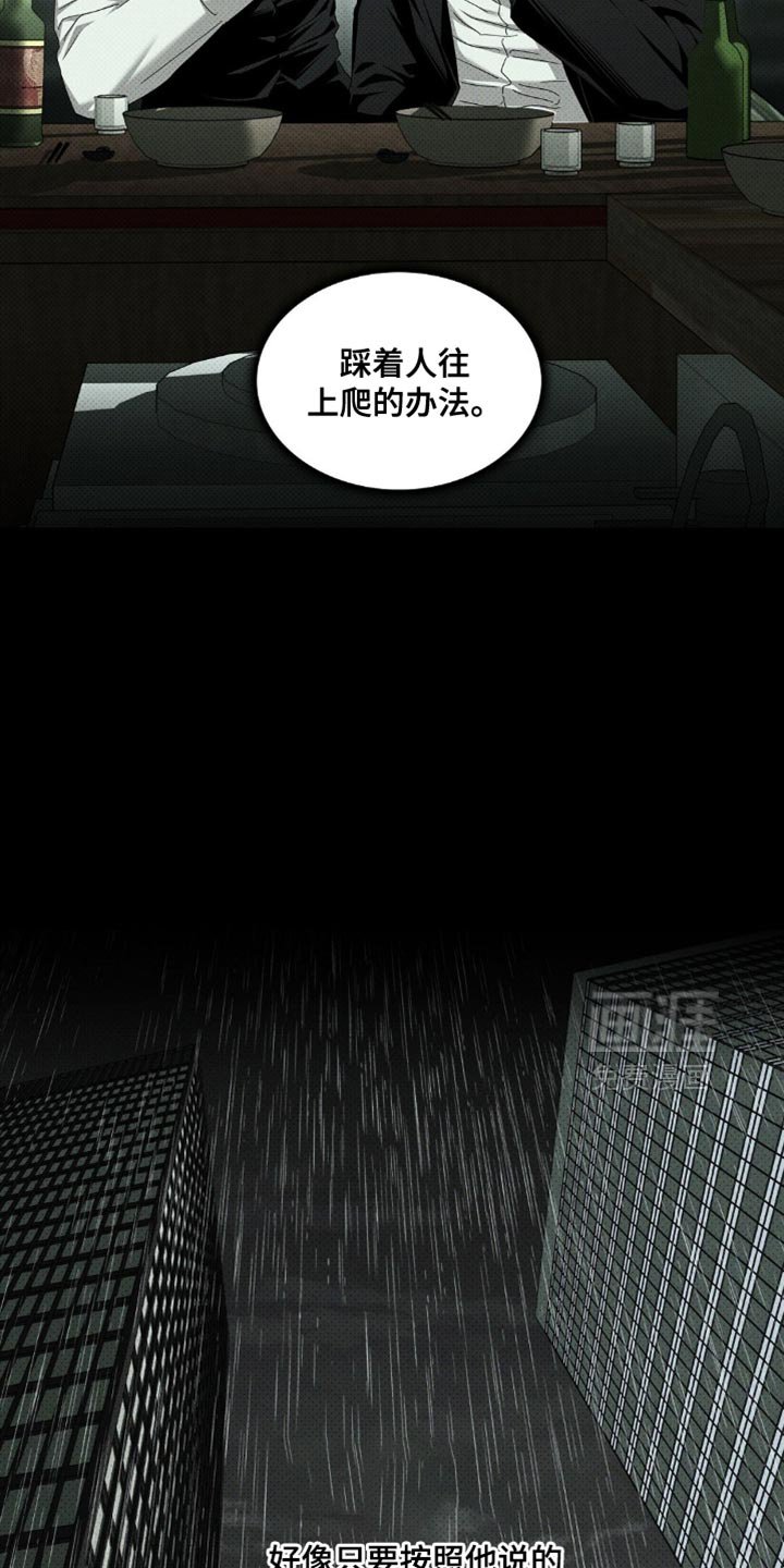 第120章：【第二季】遵守约定