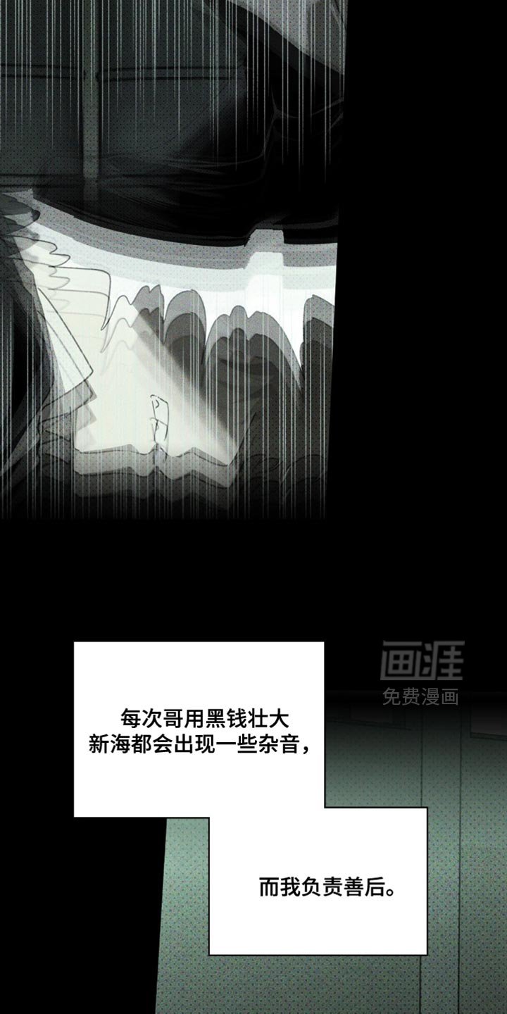 第120章：【第二季】遵守约定
