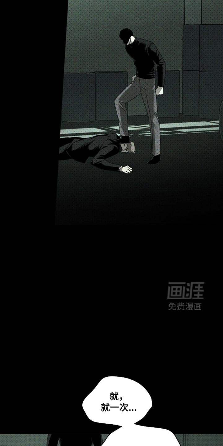 第120章：【第二季】遵守约定