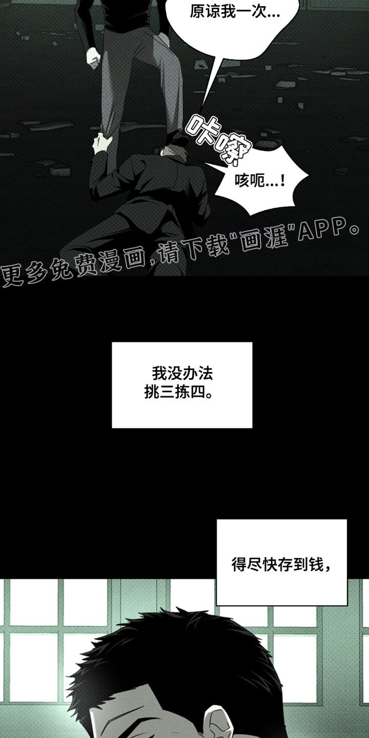 第120章：【第二季】遵守约定