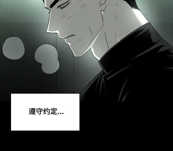 第120章：【第二季】遵守约定
