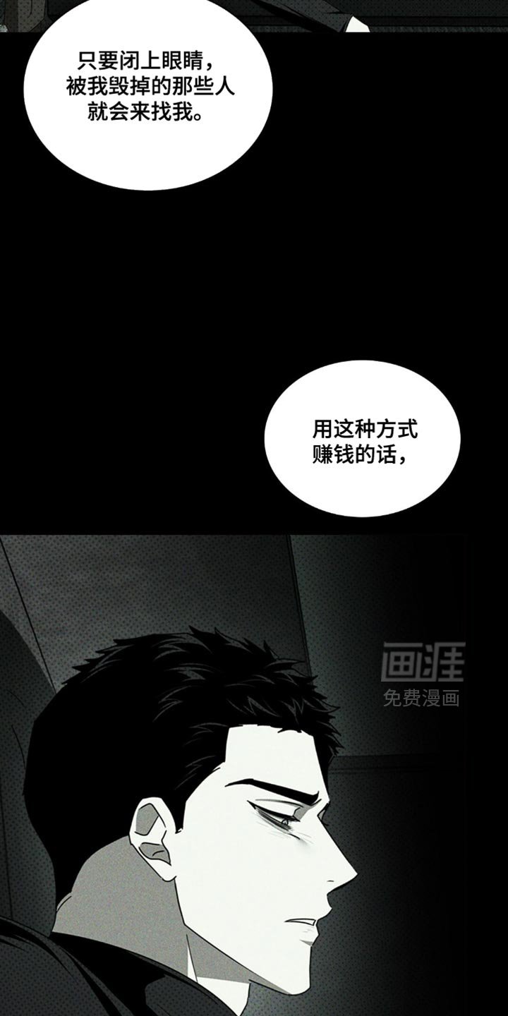 第121章：【第二季】你的想法太多了