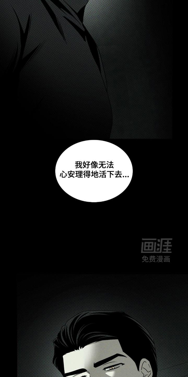 第121章：【第二季】你的想法太多了