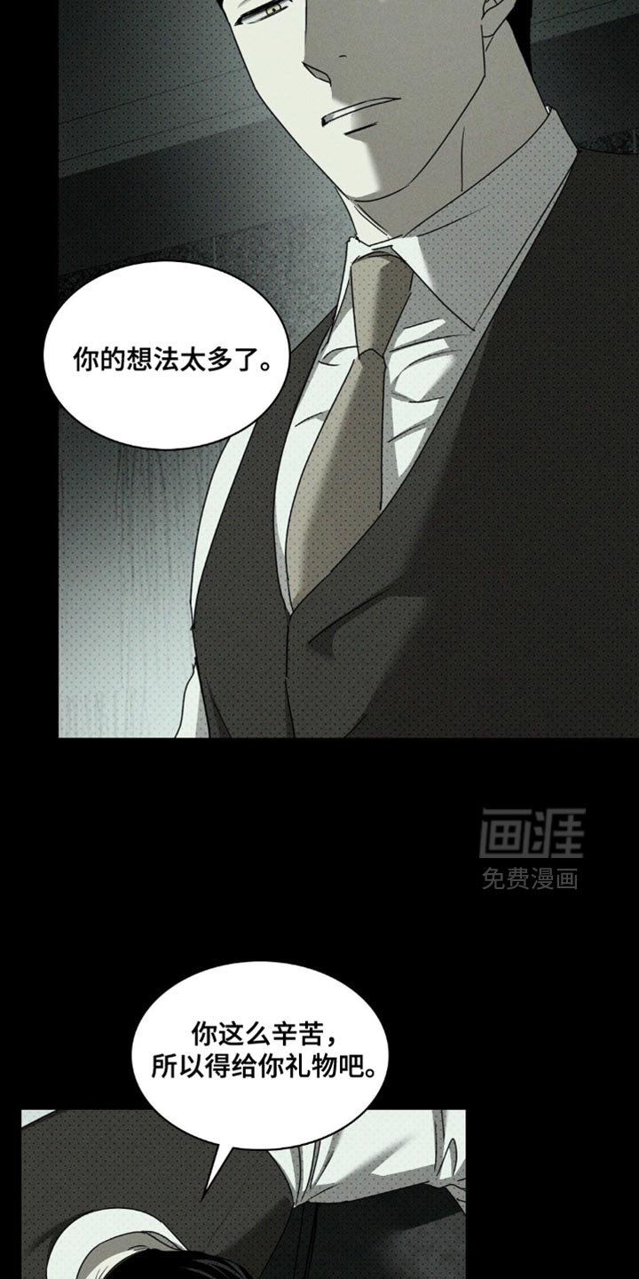 第121章：【第二季】你的想法太多了