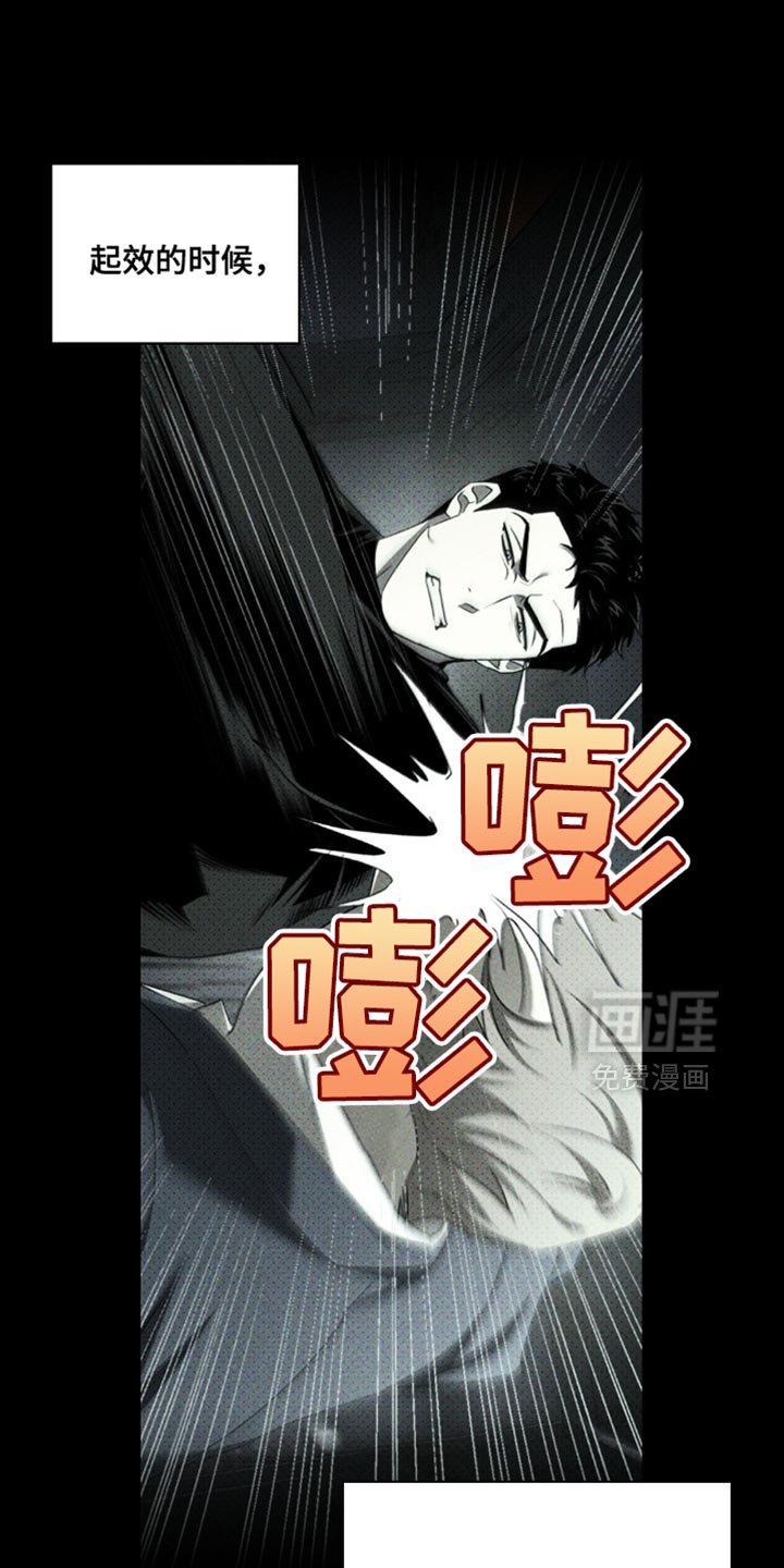 第122章：【第二季】不要找我
