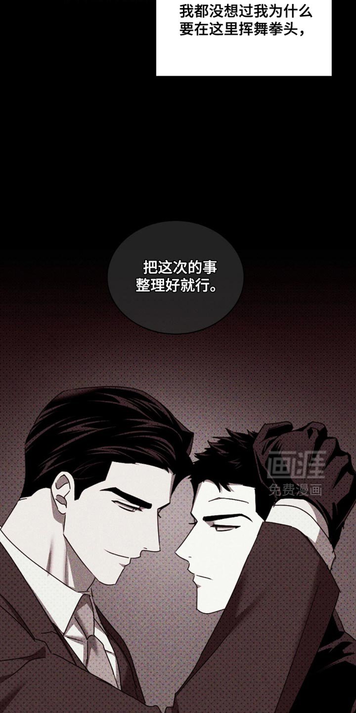 第122章：【第二季】不要找我