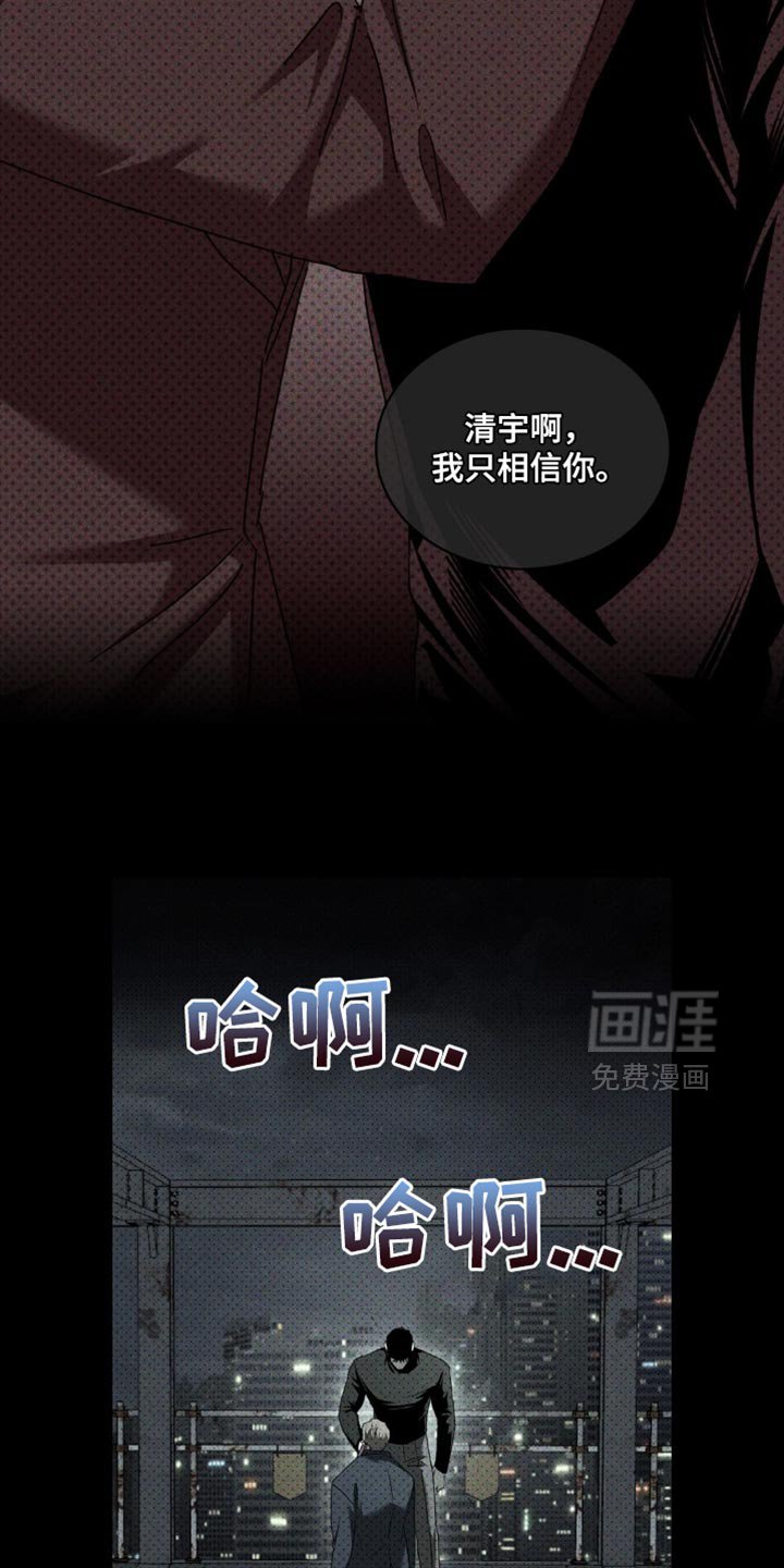 第122章：【第二季】不要找我