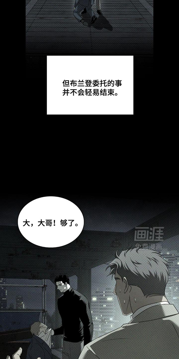 第122章：【第二季】不要找我