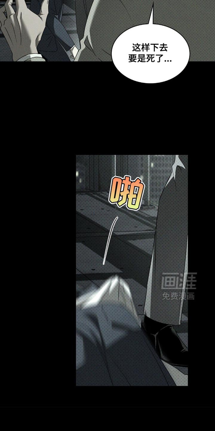 第122章：【第二季】不要找我