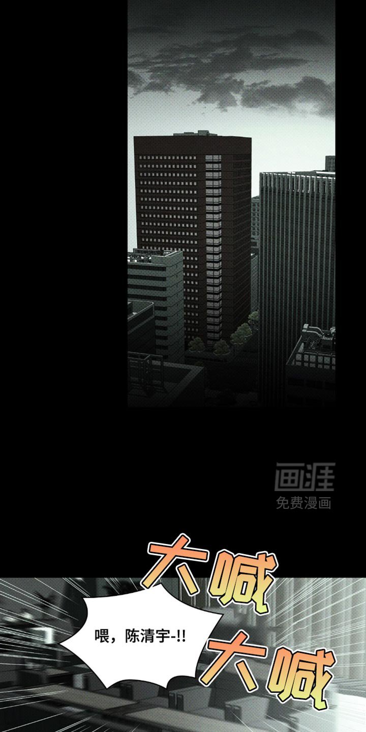 第122章：【第二季】不要找我