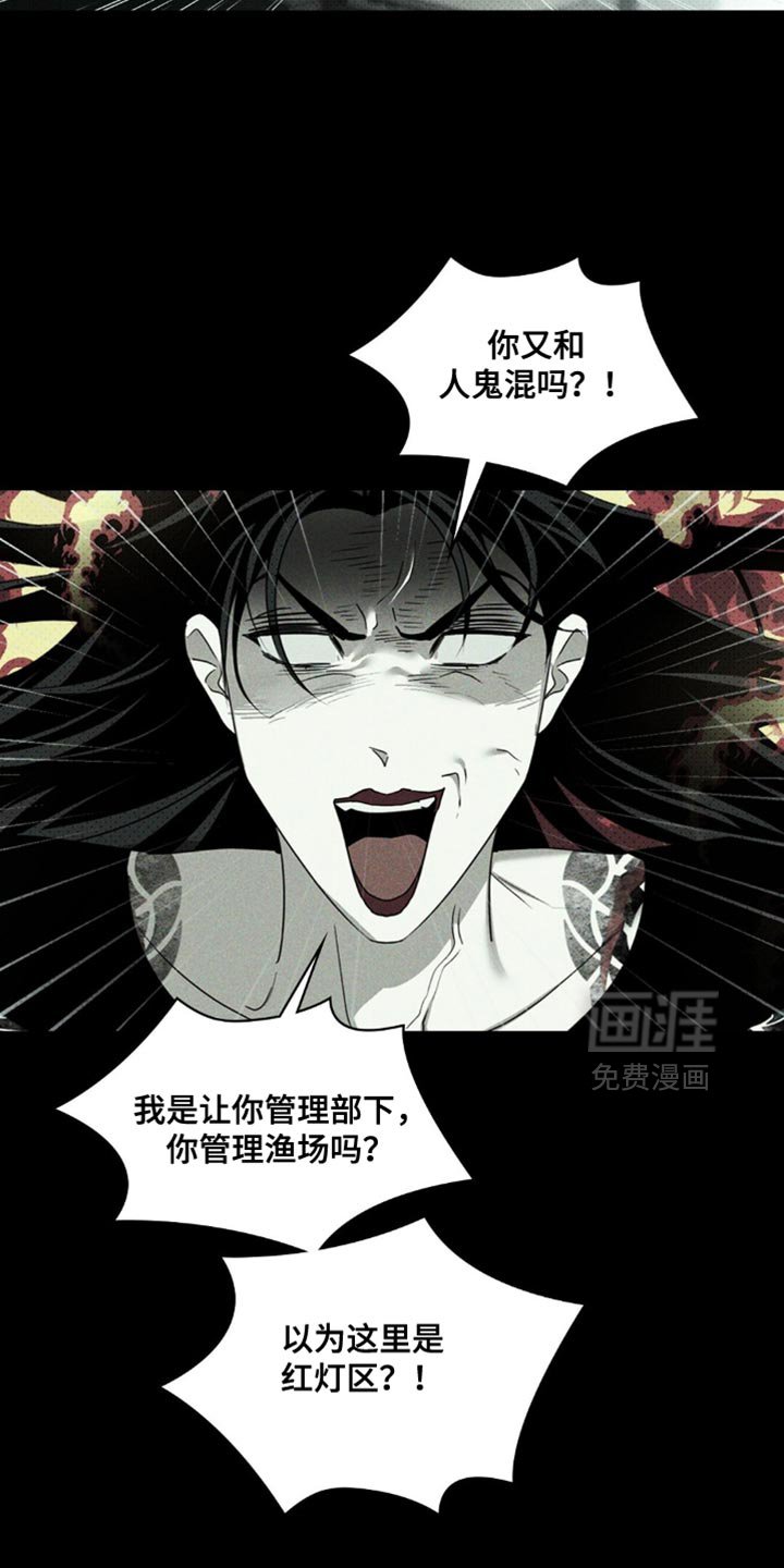 第122章：【第二季】不要找我
