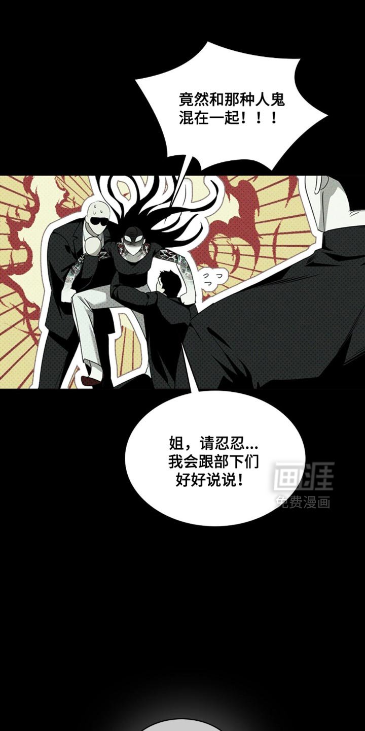 第122章：【第二季】不要找我