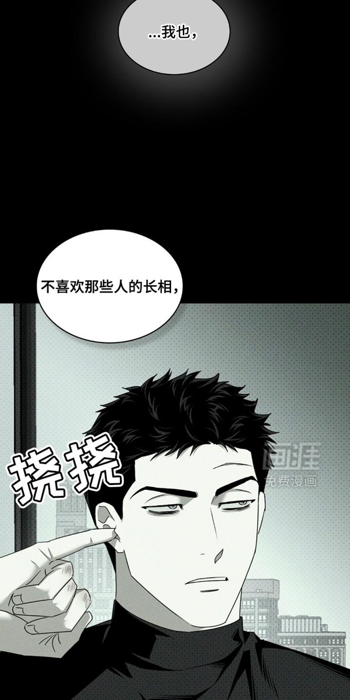 第122章：【第二季】不要找我