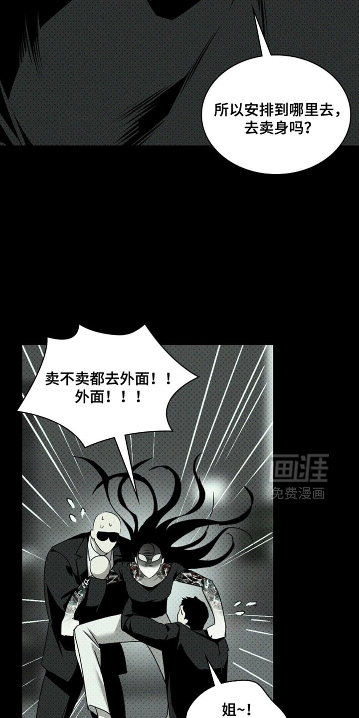 第122章：【第二季】不要找我