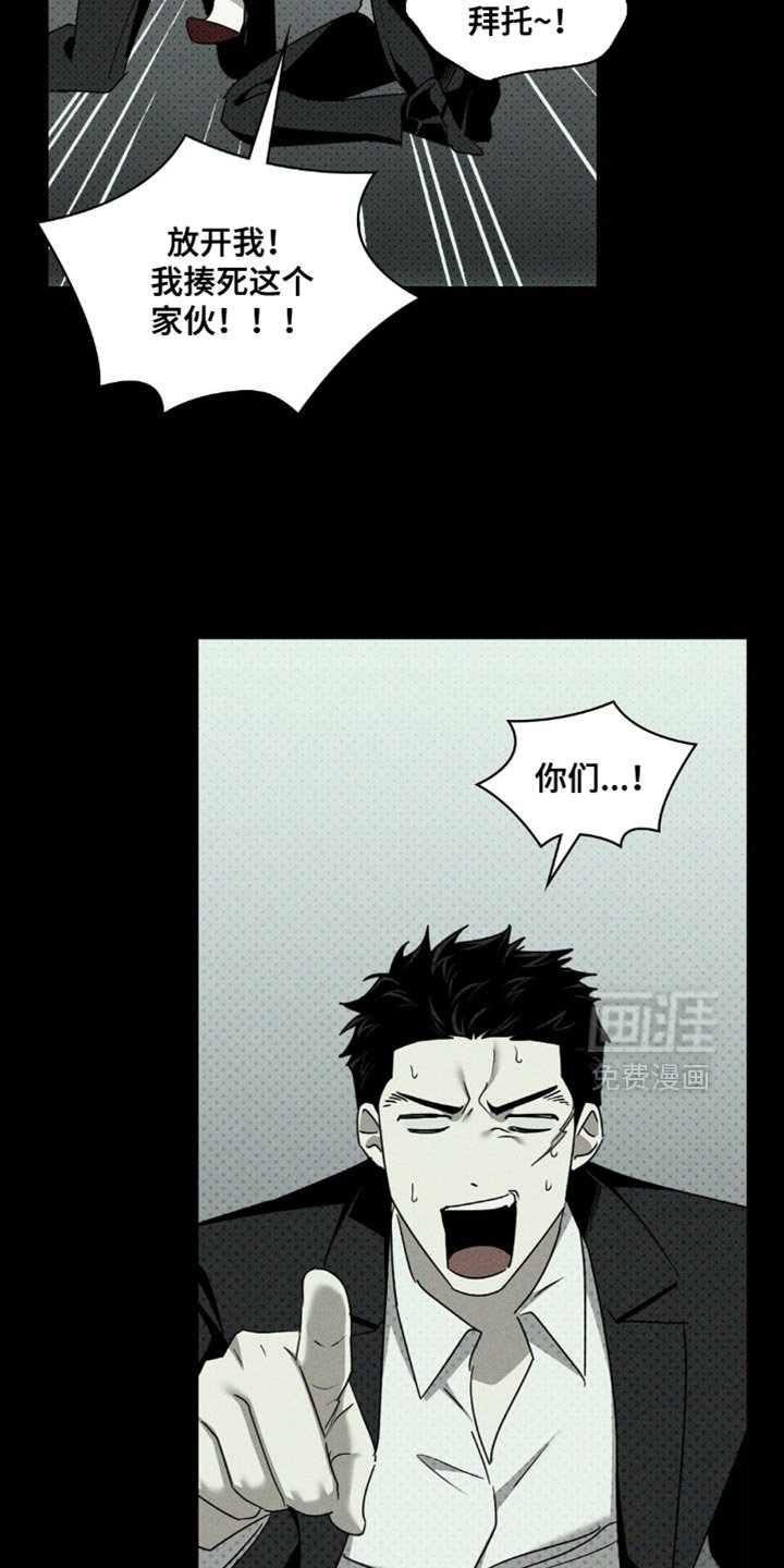第122章：【第二季】不要找我