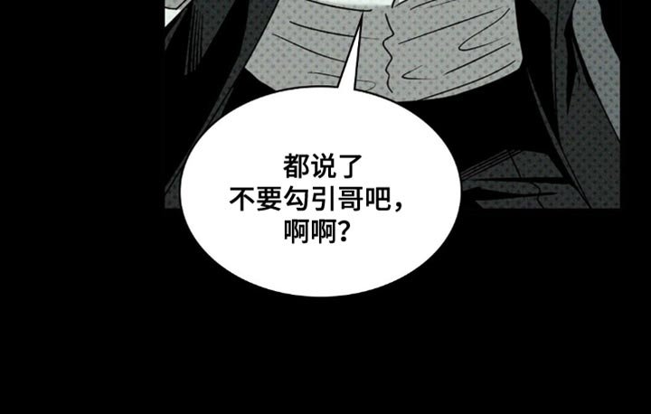 第122章：【第二季】不要找我