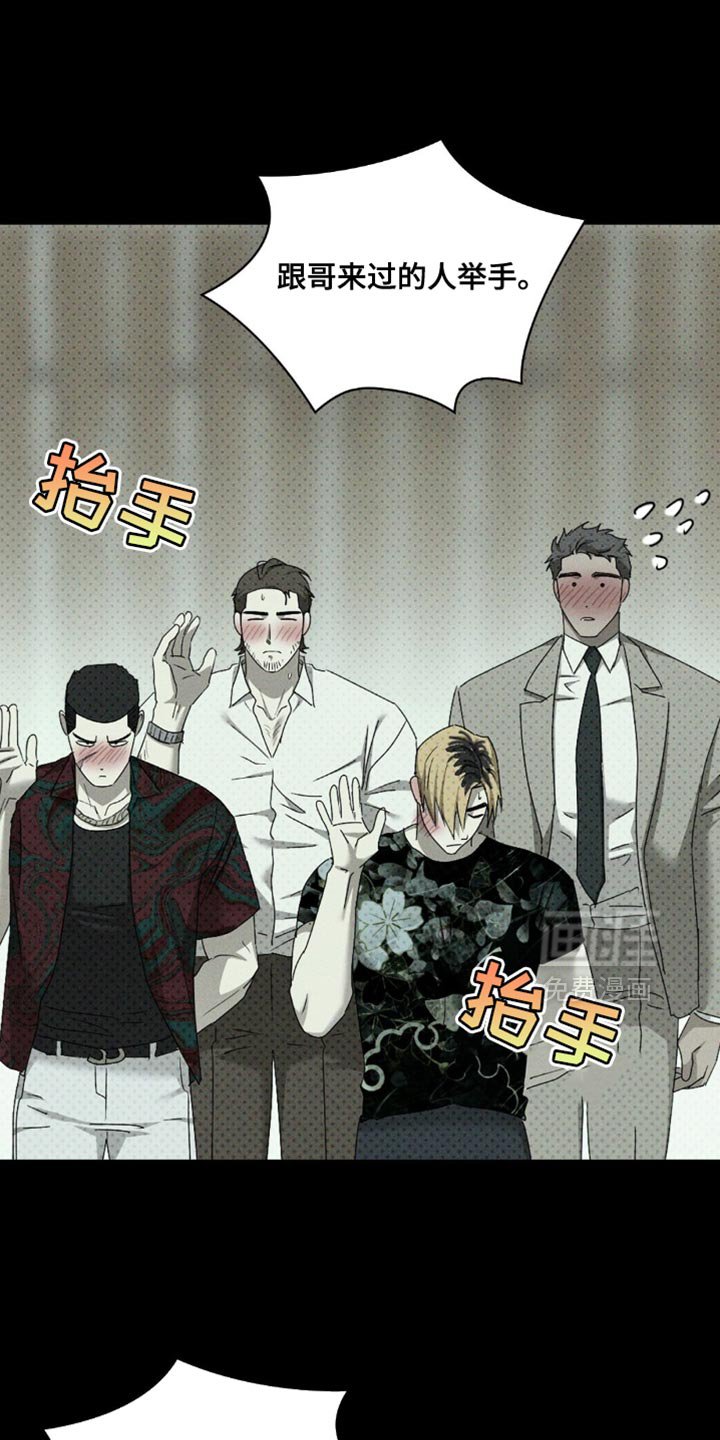第122章：【第二季】不要找我