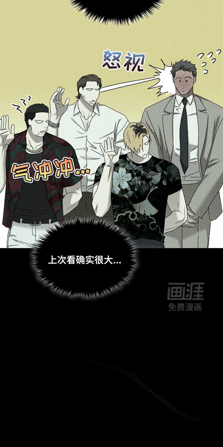 第122章：【第二季】不要找我