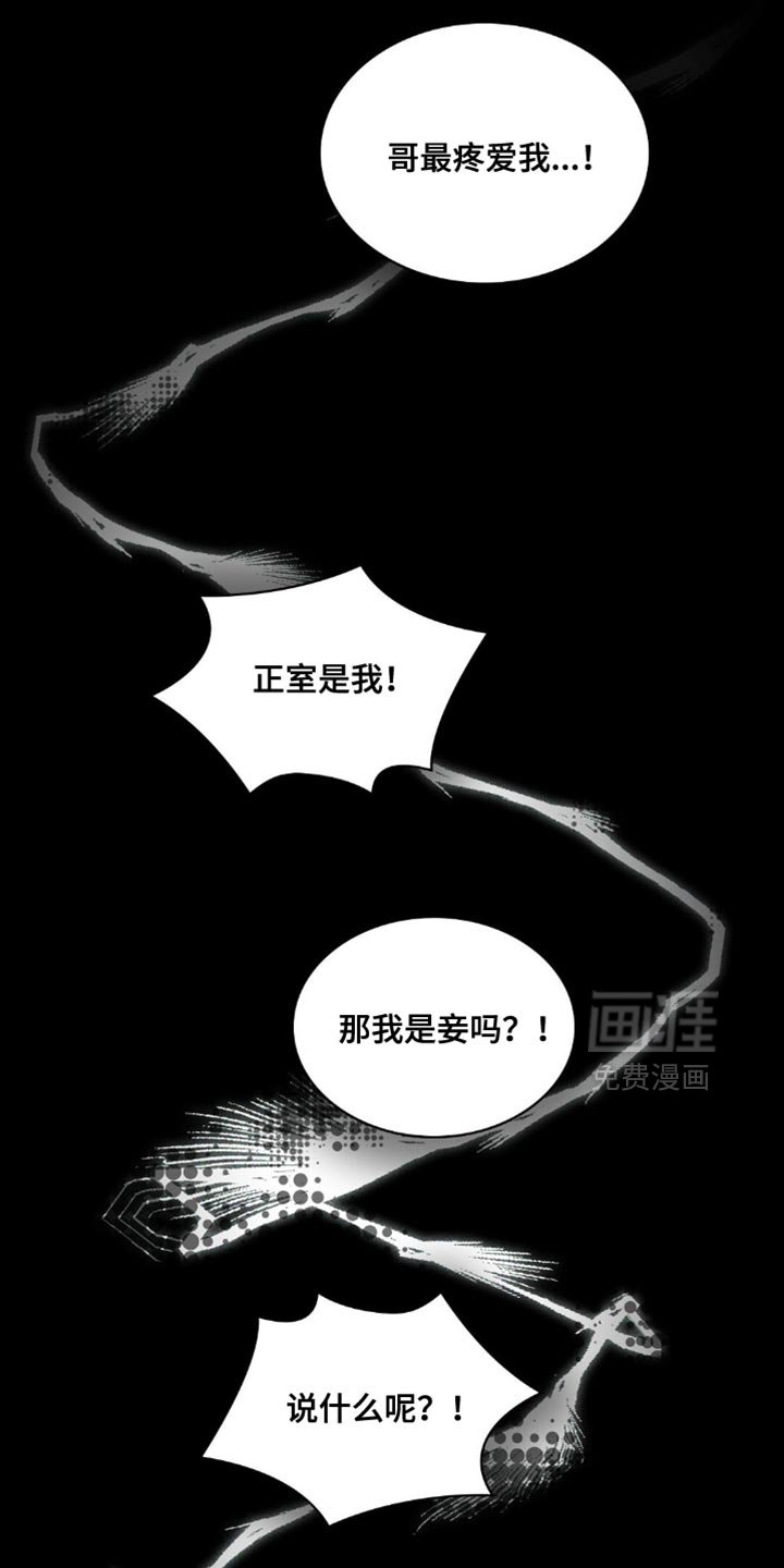 第122章：【第二季】不要找我