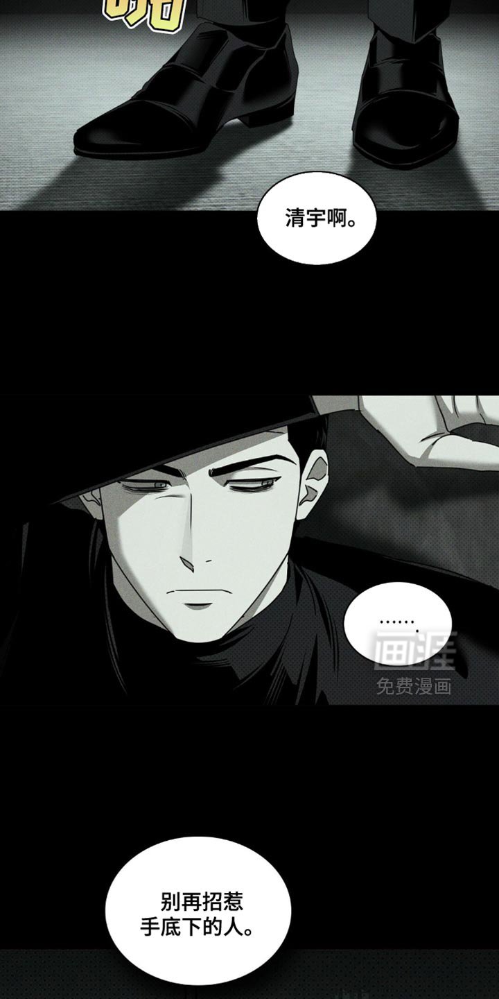 第122章：【第二季】不要找我