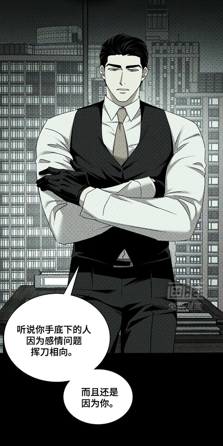 第122章：【第二季】不要找我