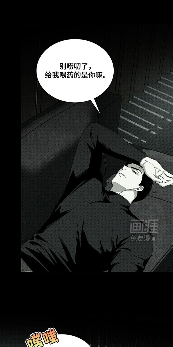 第122章：【第二季】不要找我