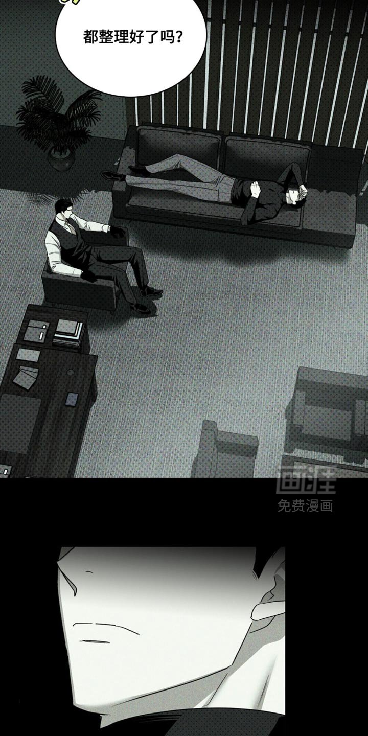 第122章：【第二季】不要找我