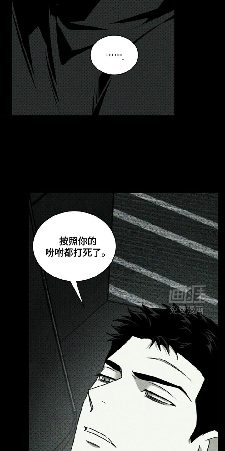 第122章：【第二季】不要找我