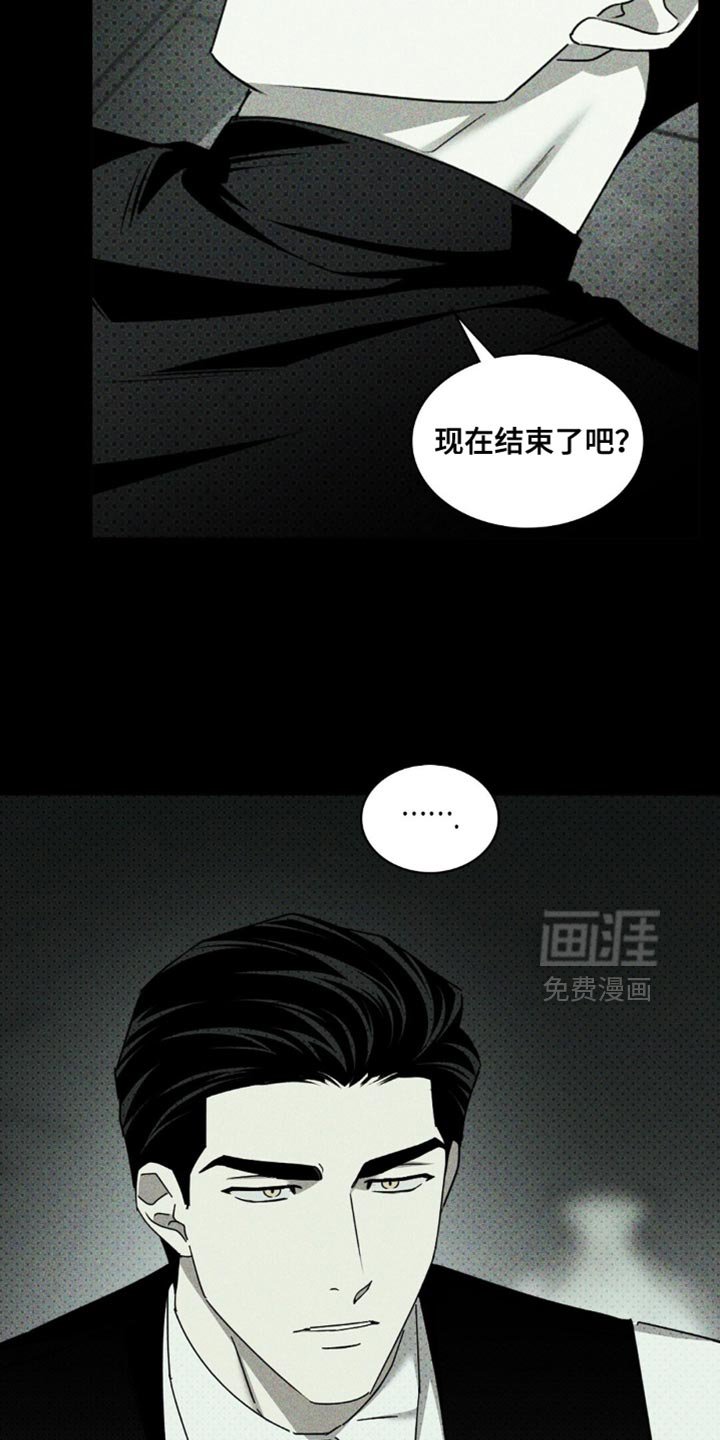 第122章：【第二季】不要找我